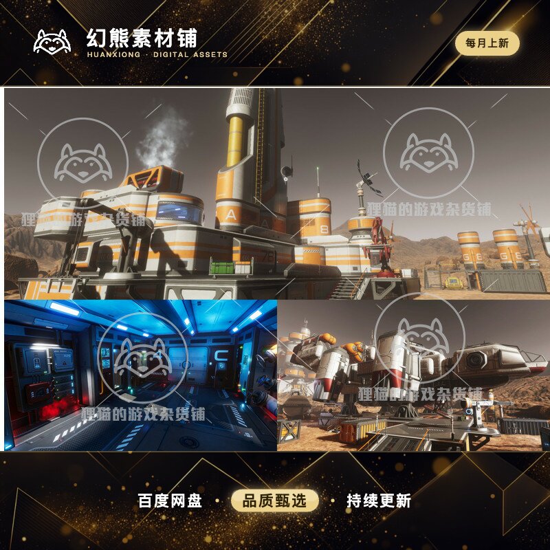 Unity 3D Scifi Kit Vol 4 3.5.1 包更 科幻太空基地场景