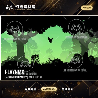 Unity Background Pack 02 - Magic Forest 1.0 奇幻森林背景素材