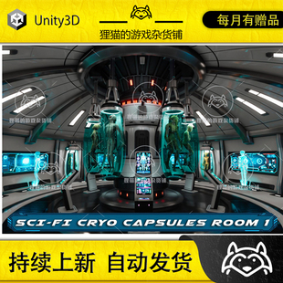 Unity Capsules 1.0 科幻生物展间 Cryo Creatures Sci Room