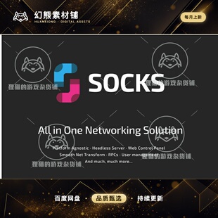 Unity Socks All in One Networking Solution 网路解决方案0.2.0