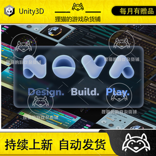 包更新 Unity Nova 2.1.3 现代简约手机高性能UI界面包