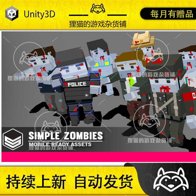 Unity Simple Zombies- Cartoon Characters 1.1.2僵尸人物模型