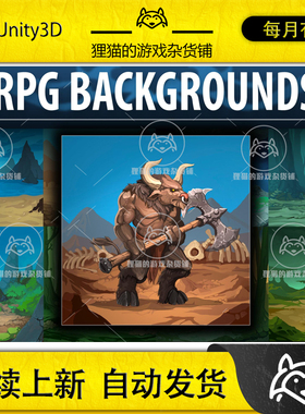 Unity RPG Backgrounds 1.0 包更新 2D RPG游戏背景素材