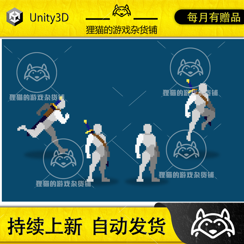 Unity Prototype Hero Pixel Art 1.3包更 2D像素英雄原型素材包-封面