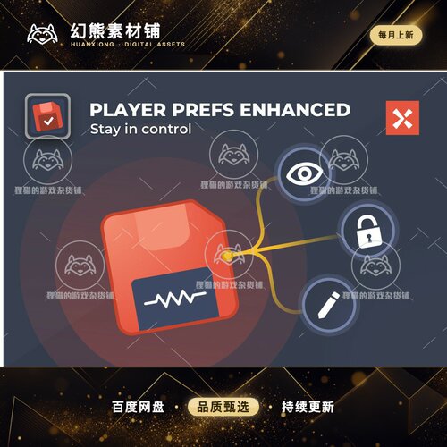 Unity Player Prefs Enhanced 1.1.1 包更 游戏数据存储增强插件