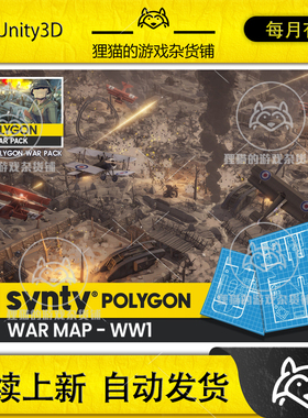 Unity POLYGON - War Map - WWI - Art by Synty 1.0.3 包更