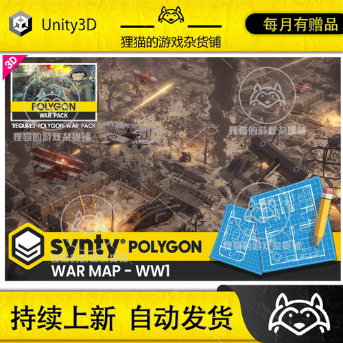 Unity POLYGON - War Map - WWI - Art by Synty 1.0.3 包更 - 封面