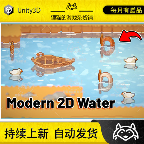 Unity Modern 2D Water 2/2.5D simulated URP water 2.2.1v 水体