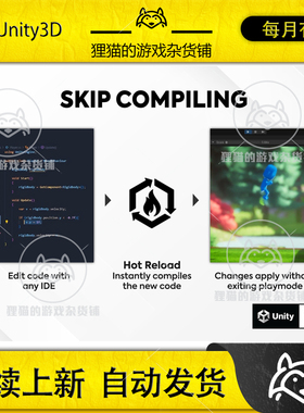 Unity Hot Reload Edit Code Without Compiling 1.13.13 包更新
