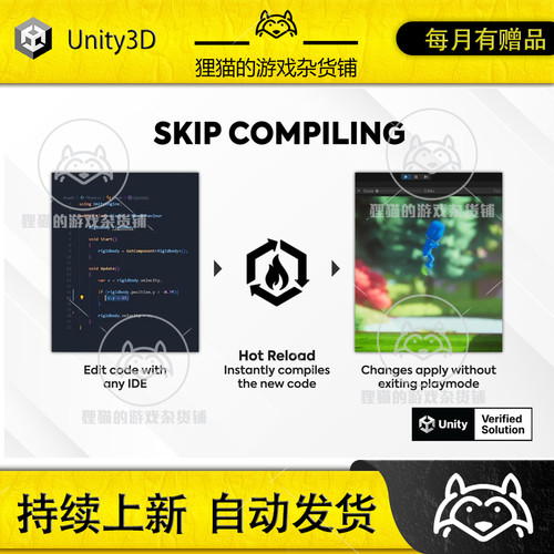 Unity Hot Reload Edit Code Without Compiling 1.13.13 包更新