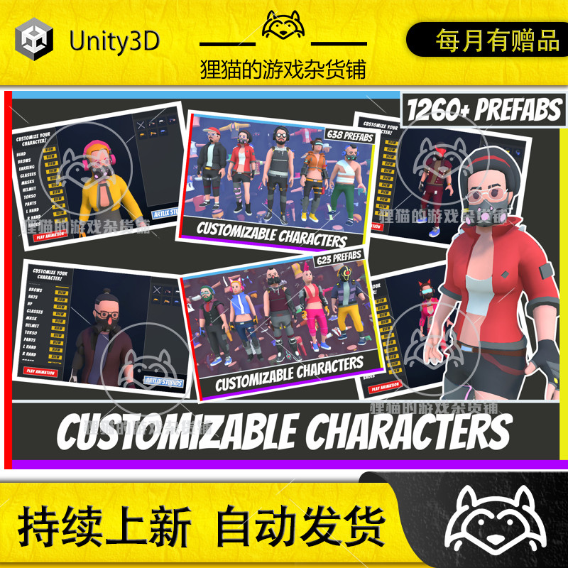 Unity Customizable 3D Cyberpunk Characters 1.0 赛博朋克人物