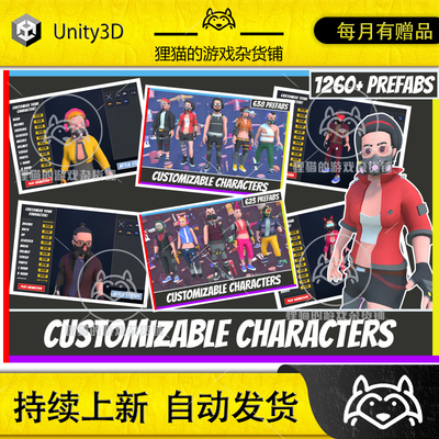 Unity Customizable 3D Cyberpunk Characters 1.0 赛博朋克人物