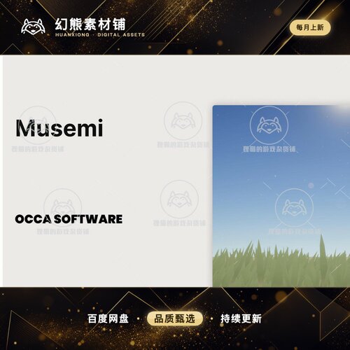 Unity Musemi Stylized Grass Wind and Ambient VFX 1.0 包更新