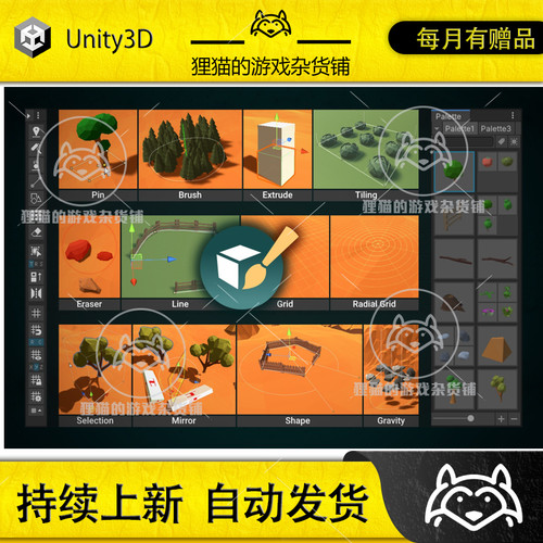 Unity Prefab World Builder 4.10.1 关卡预制体设计工具