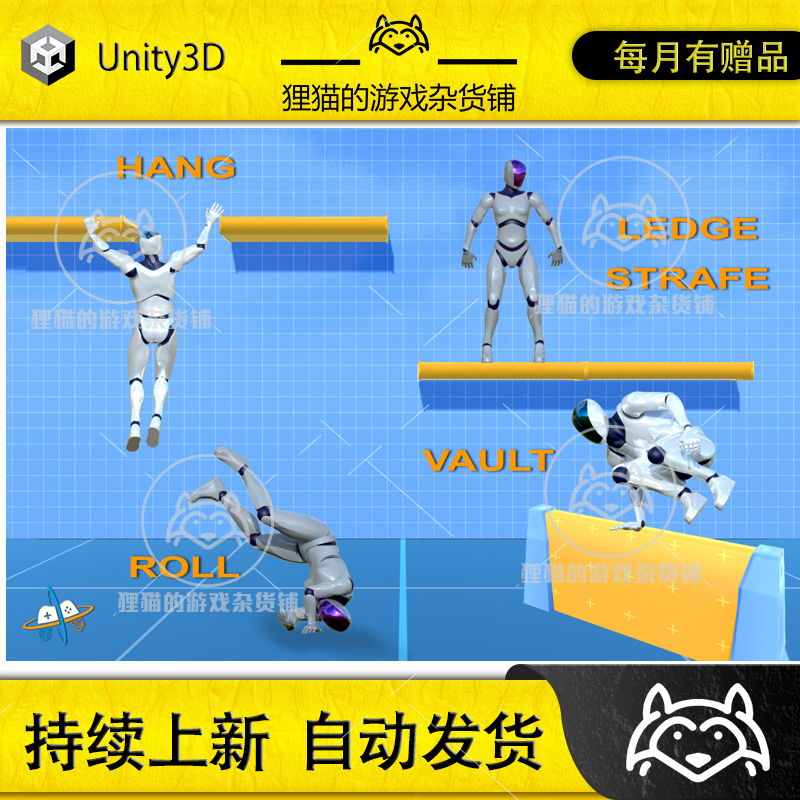 Unity Agility Pack for Opsive Character Controllers 2.0.5
