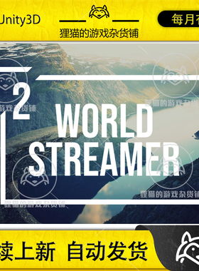 Unity 最新版 World Streamer 2 1.8.5 游戏流式传输系统插件