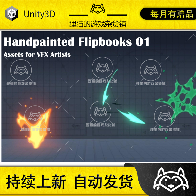 Unity Handpainted Flipbooks 01- Assets for VFX Artists 1.0