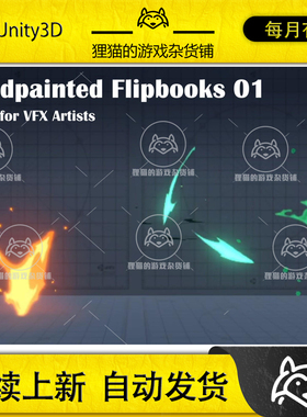 Unity Handpainted Flipbooks 01- Assets for VFX Artists 1.0