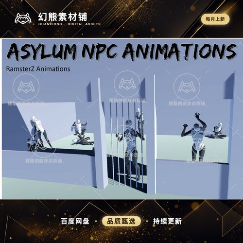 Unity Asylum NPC Animations 1.0 包更新 NPC人物动画