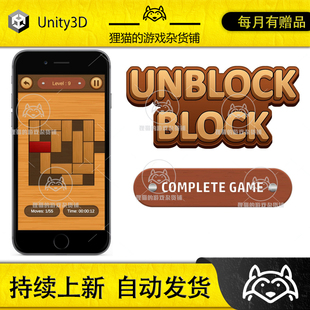 Unity c21 Unblock Block 1.0.0 包更新 休闲方块游戏源码模板