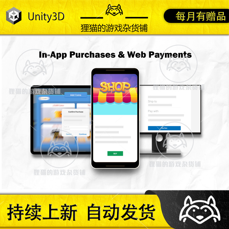 Unity UniPay In App Purchase IAP Billing 6.1.0 包更 游戏内购