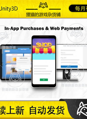 Unity UniPay In App Purchase IAP Billing 6.1.0 包更 游戏内购