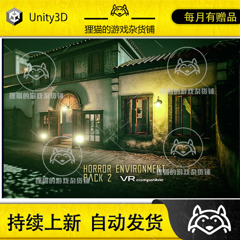 Unity Horror Environment Pack 2 1.1 恐怖游戏场景素材包