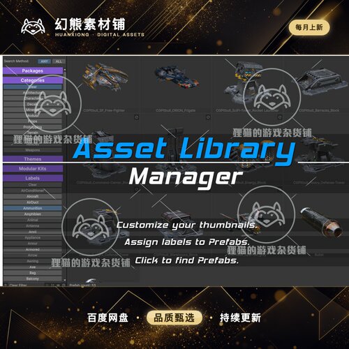 Unity Asset Library Manager 1.3 资源库管理插件