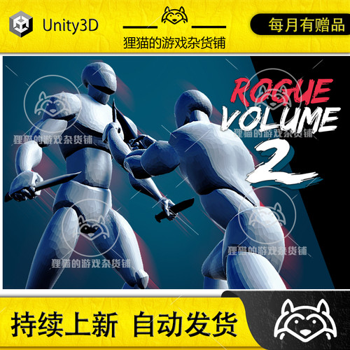 Unity Rogue volume 2 2.4 盗贼刺客刺杀劈砍动画