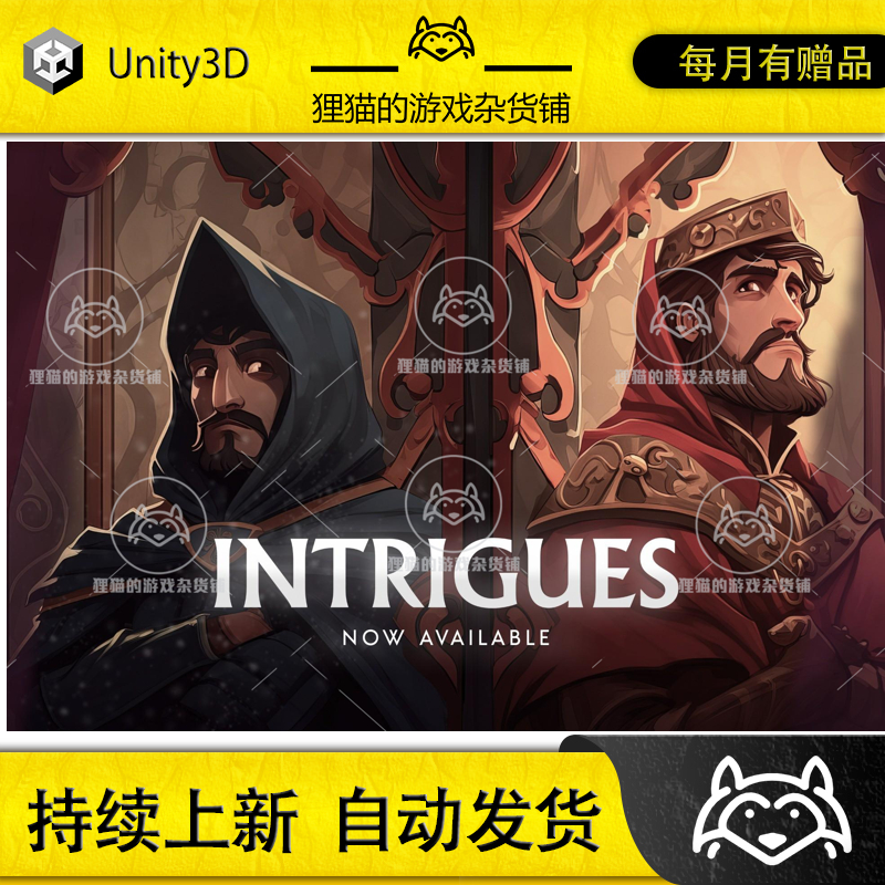 Unity Intrigues 1.0.5b 包更新 交互式小说人物家族编辑器插件