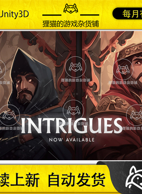 Unity Intrigues 1.0.62 Hotfix 包更新 交互式小说人物家族插件