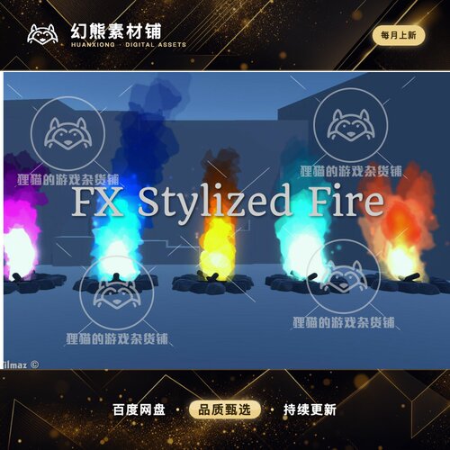 Unity Stylized Fire FX Assets Package 风格化火焰特效 2.0
