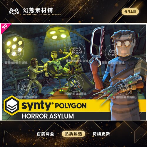 Unity POLYGON Horror Asylum Pack Art by Synty 1.1.0 恐怖场景