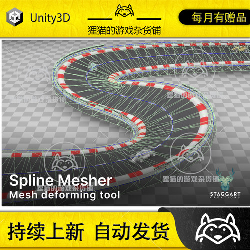 Unity Spline Mesher 1.3.2  道潞管道网格编辑工具插件