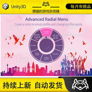 Unity Advanced Radial Menu 1.0圆形按钮选择框