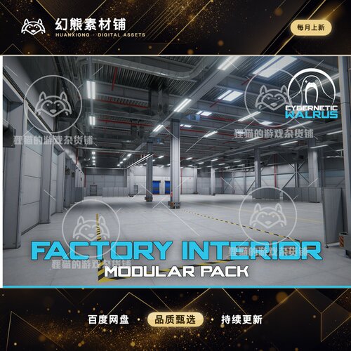 Unity Factory/Warehouse Interior Modular Pack 1.0.1 工厂场景
