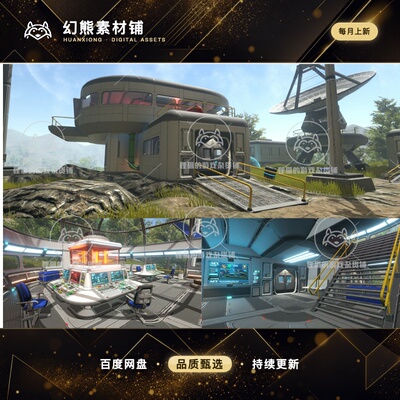 Unity 3D Scifi Base Vol 1 3.0   宇宙飞船太空基地场景