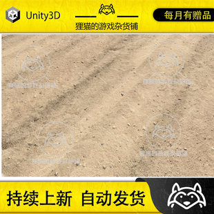 U3D Desert Wasteland textures PBR Pack 2 沙漠高清材质 1.0