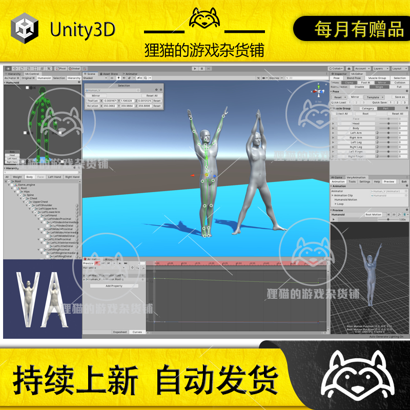 Unity Very Animation 1.3.8 动画编辑制作工具