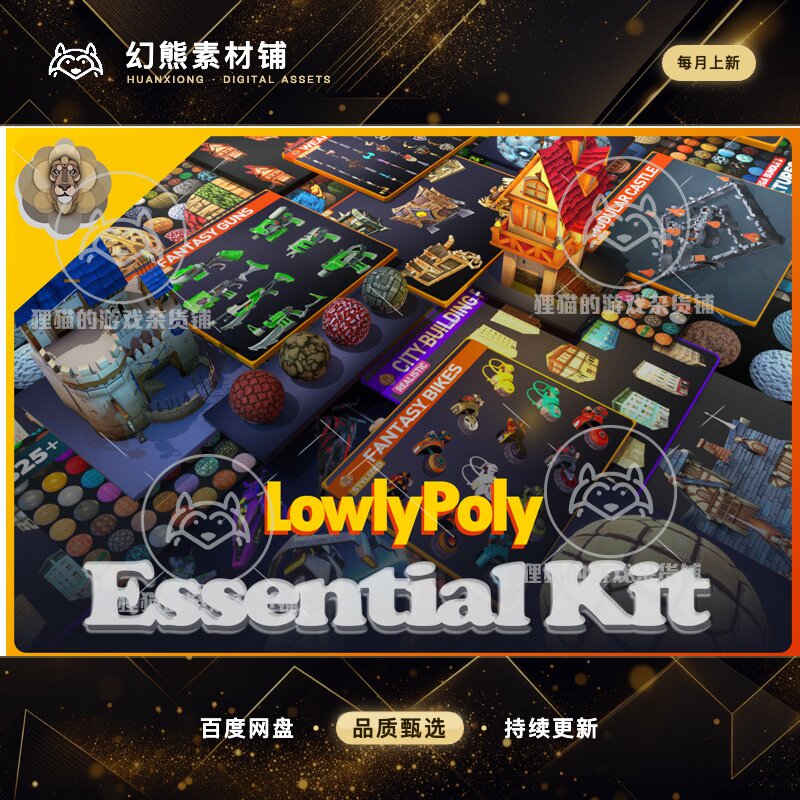 Unity LowlyPoly Essential Kit 1.1 包更新低模人物场景武器合集