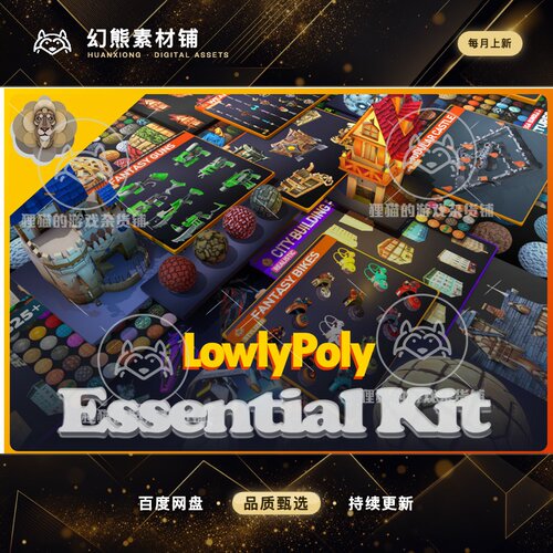 Unity LowlyPoly Essential Kit 1.1 包更新低模人物场景武器合集