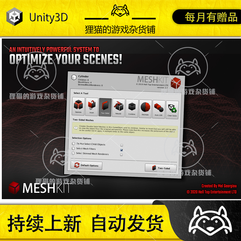 Unity MeshKit Mesh Decimation Separation Combining 4.5.1包更