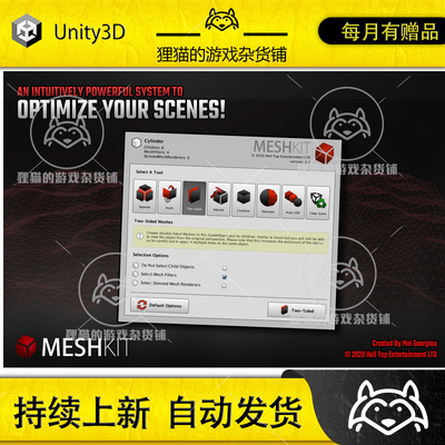 Unity MeshKit Mesh Decimation Separation Combining 4.5.1包更