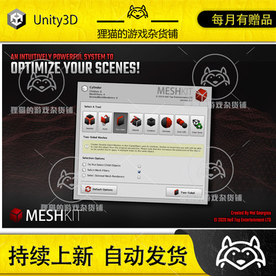 Unity MeshKit Mesh Decimation Separation Combining 4.0包更