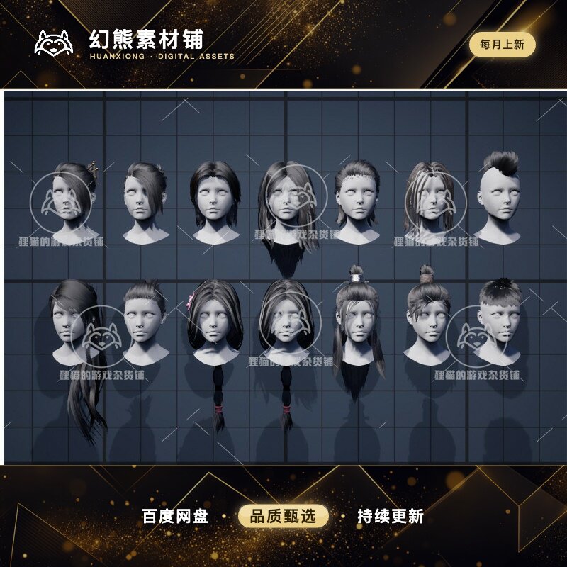 Unity G2 Hair Cards Collection 03 1.2 包更新 头发发型模型