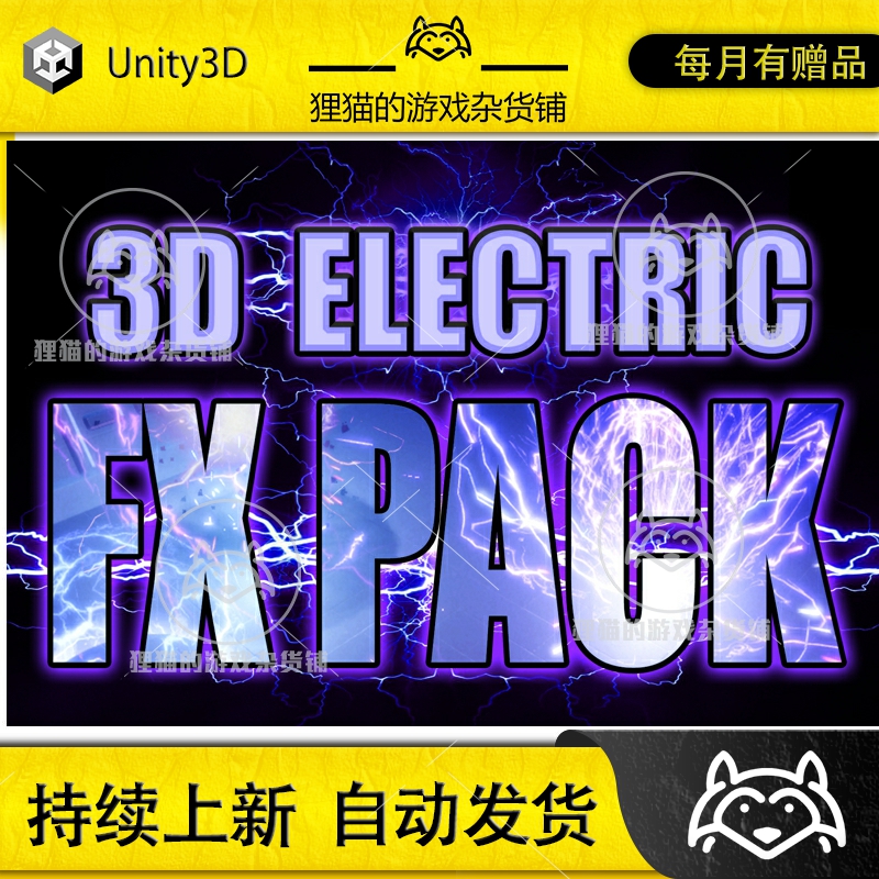 Unity Game Electric FX PACK HDRP URP Built-In 1.5