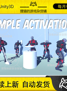 Unity Simple Activations 1.0 简单激活物体动画包