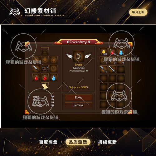 Unity Fantasy Inventory System 1.2 幻想风格背包系统