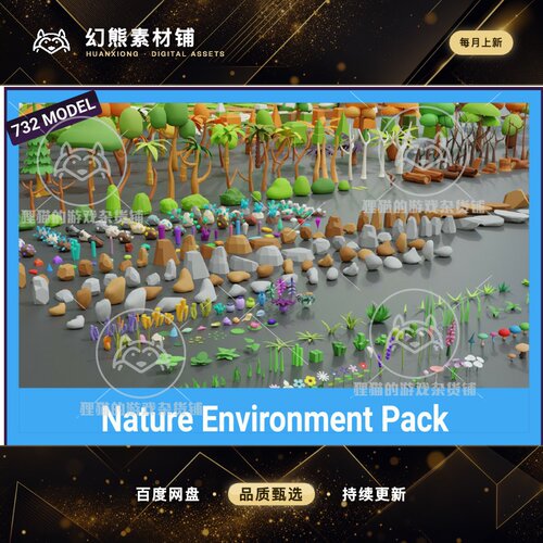 Unity Pandazole Nature Environment Low poly Pack 1.0.0 植物