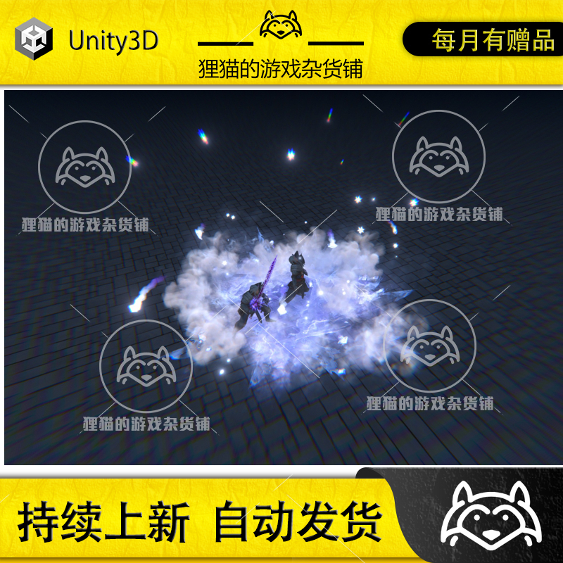 Unity HQ Skills and spells 1.0包更新高质量RPG游戏技能特效